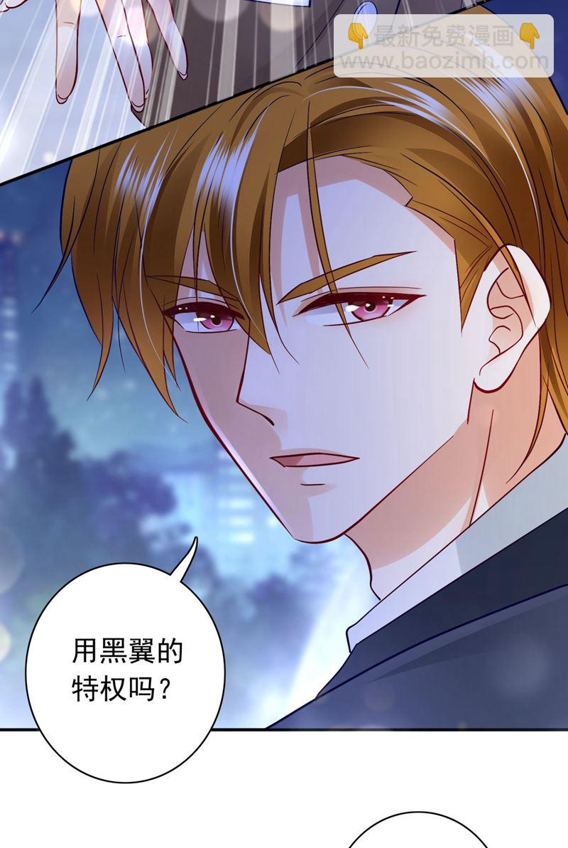 🍟沫许辰光 做你女人啊… 第26页