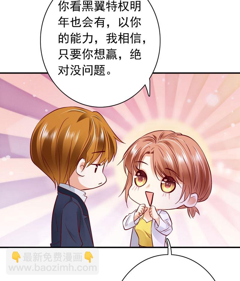 🍟沫许辰光 做你女人啊… 第28页