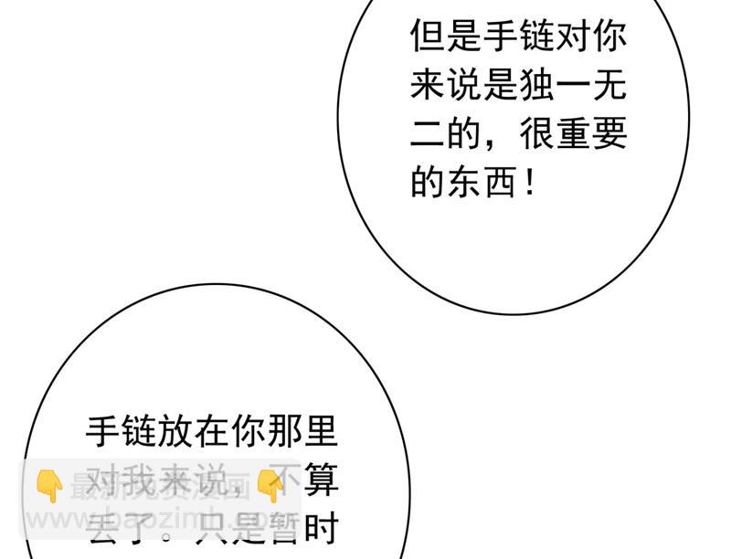 🍟沫许辰光 做你女人啊… 第29页