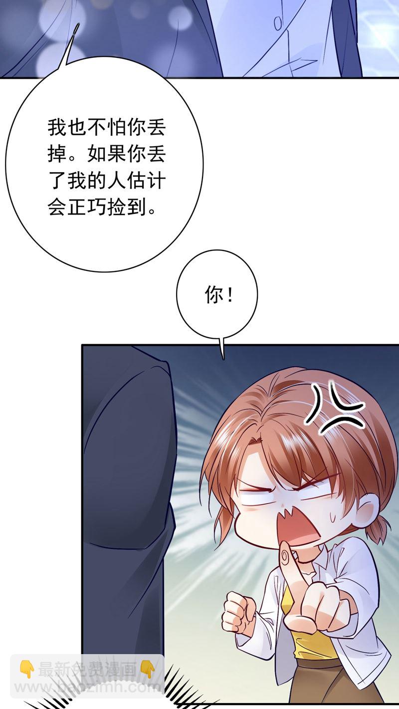 🍟沫许辰光 做你女人啊… 第32页