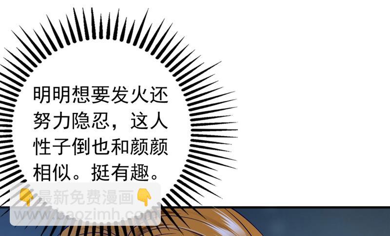 🍟沫许辰光 做你女人啊… 第36页