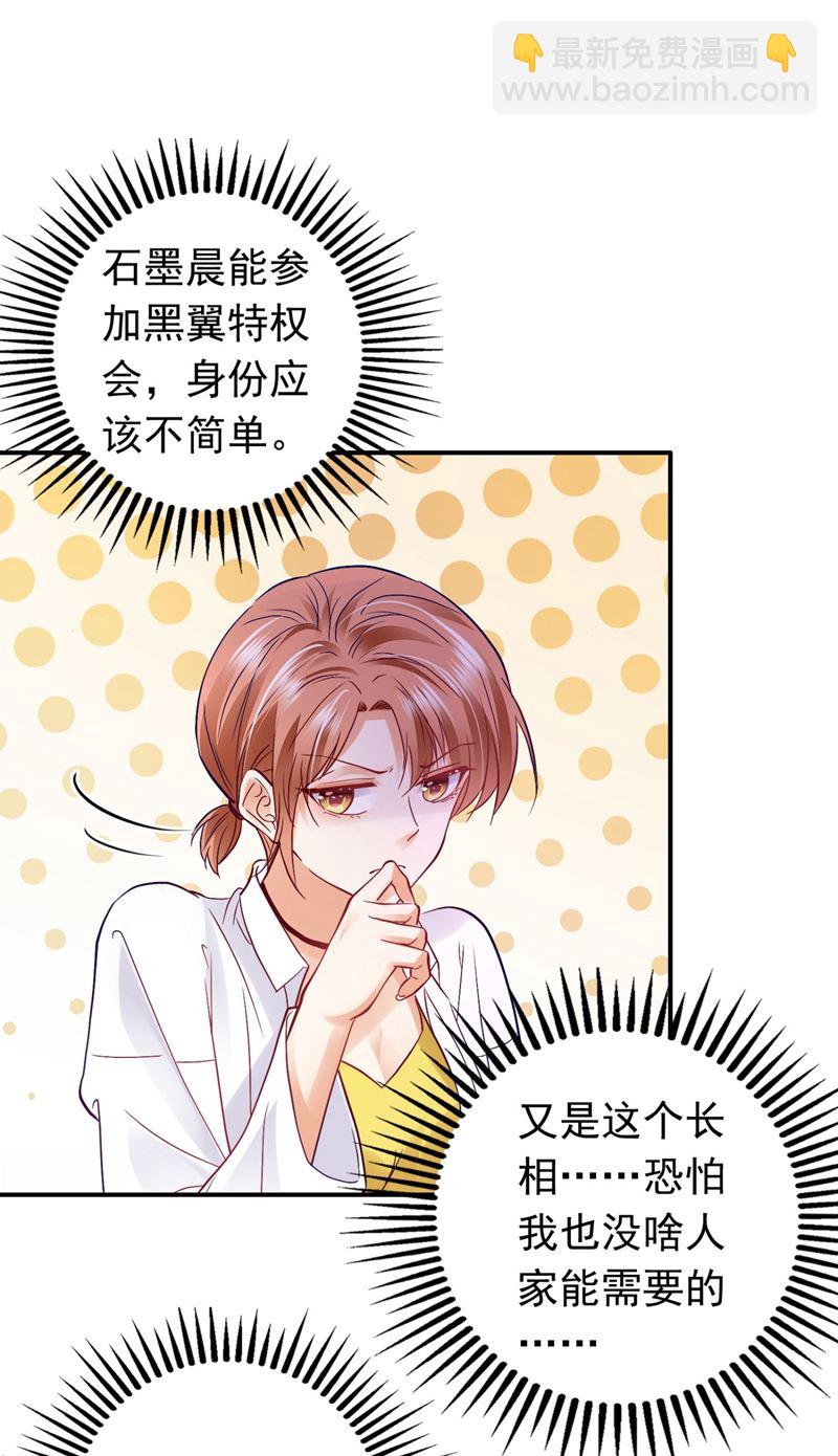 🍟沫许辰光 做你女人啊… 第40页
