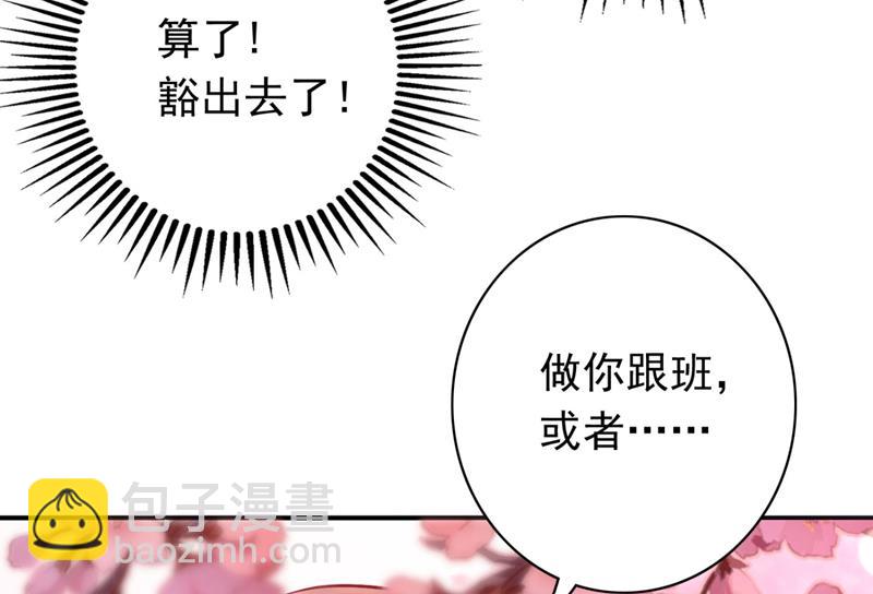 🍟沫许辰光 做你女人啊… 第41页