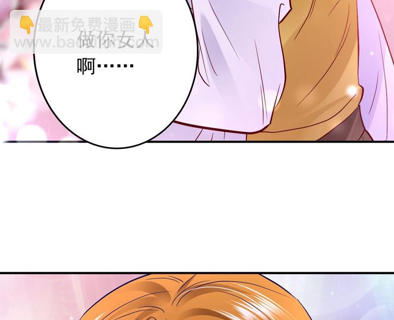 🍟沫许辰光 做你女人啊… 第44页