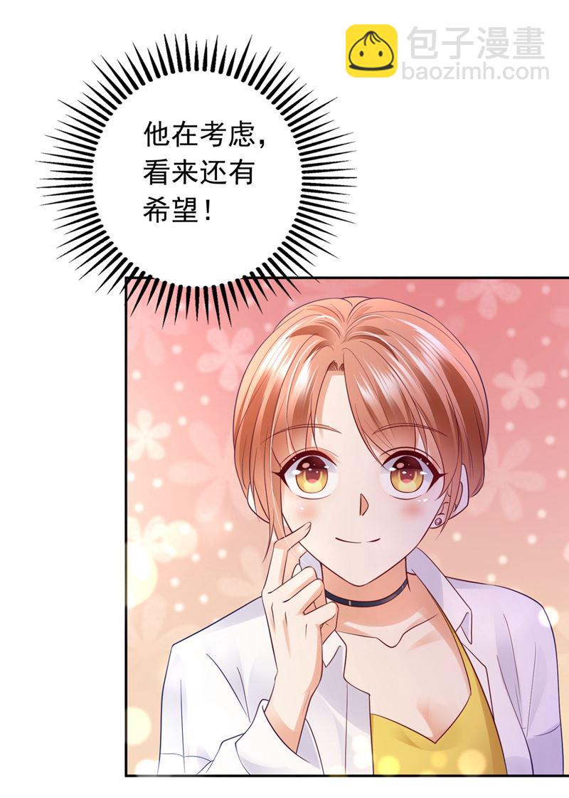 🍟沫许辰光 做你女人啊… 第50页