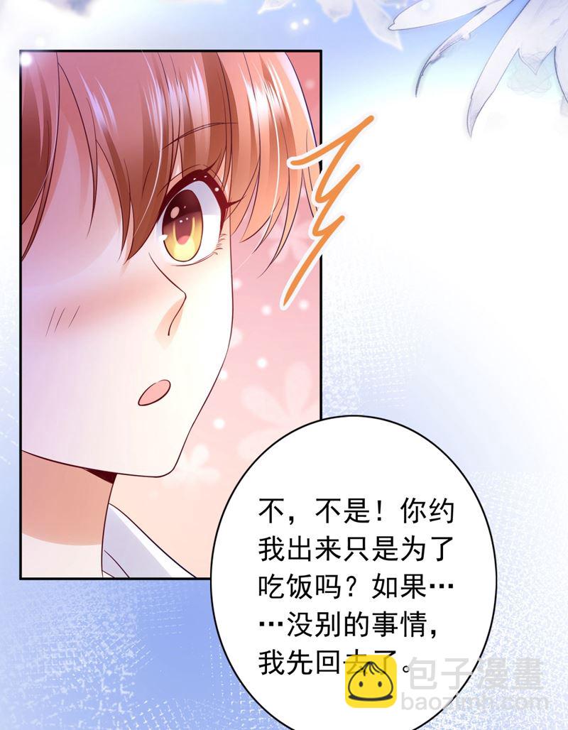 🍟沫许辰光 做你女人啊… 第7页