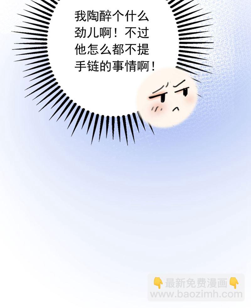 🍟沫许辰光 做你女人啊… 第9页