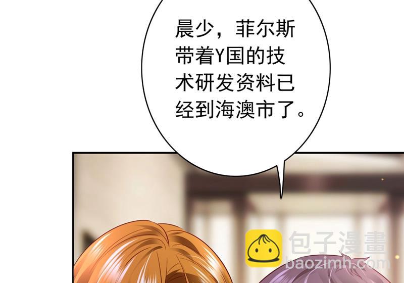 🍟沫许辰光 黑客攻击 第10页