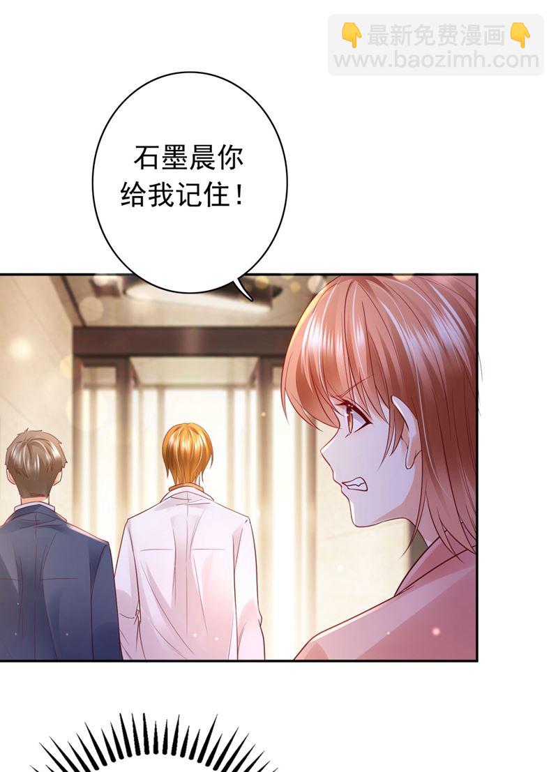 🍟沫许辰光 黑客攻击 第13页