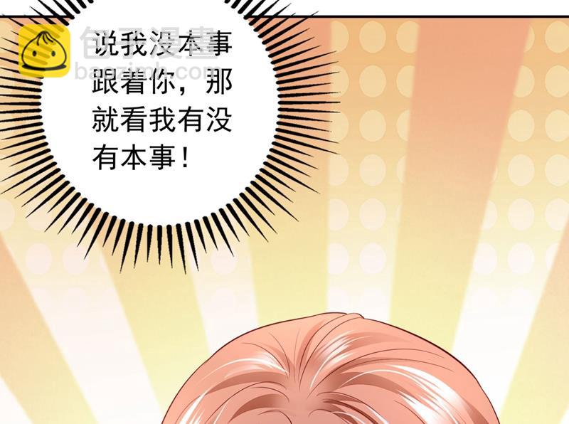 🍟沫许辰光 黑客攻击 第14页