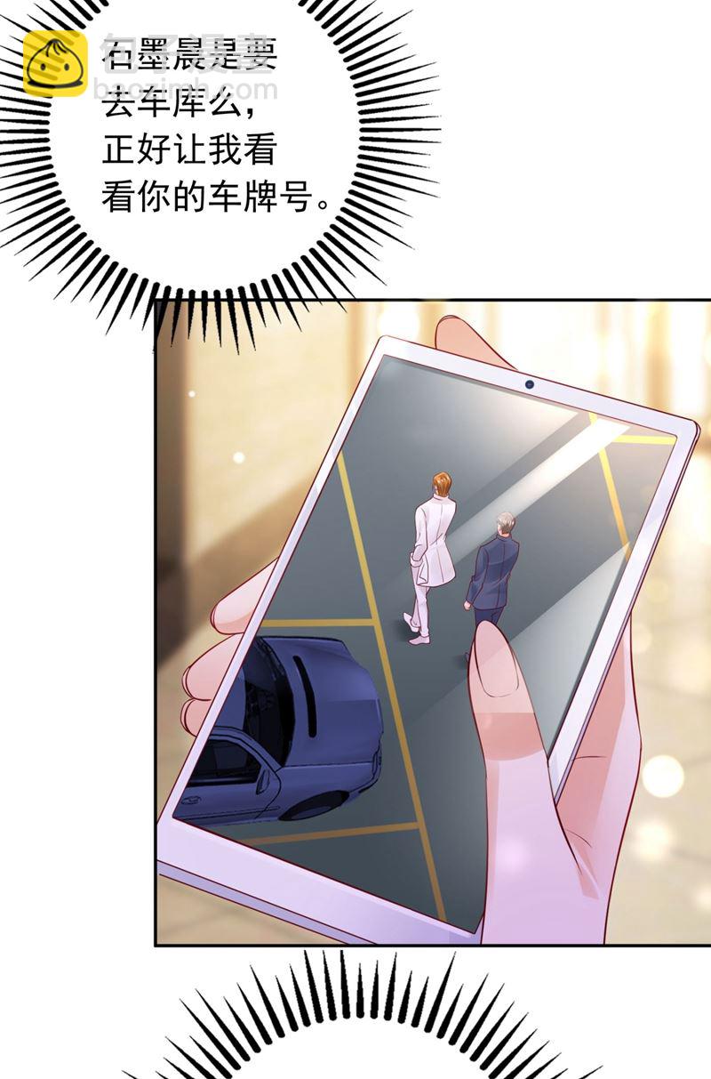 🍟沫许辰光 黑客攻击 第17页