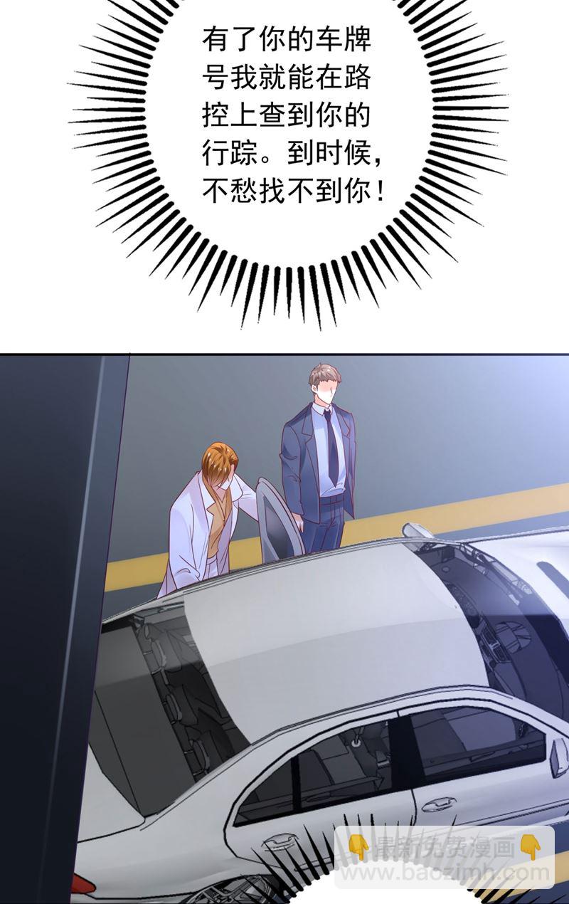 🍟沫许辰光 黑客攻击 第18页