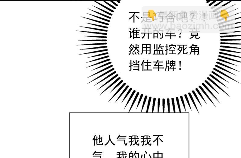 🍟沫许辰光 黑客攻击 第19页