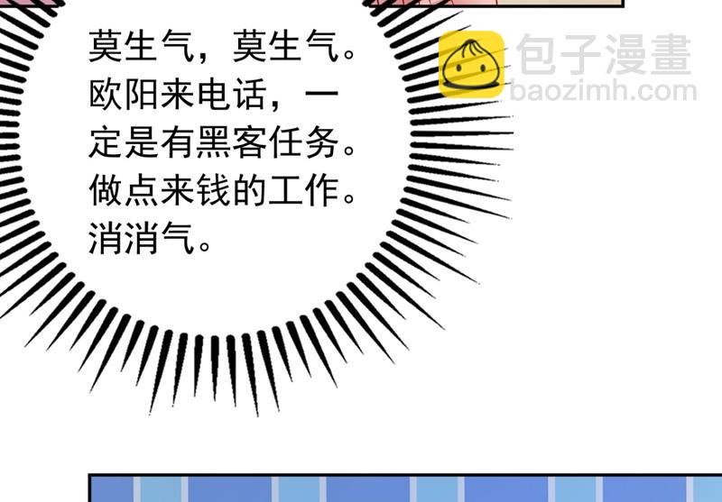 🍟沫许辰光 黑客攻击 第22页