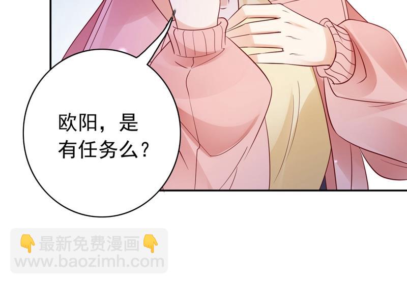 🍟沫许辰光 黑客攻击 第24页