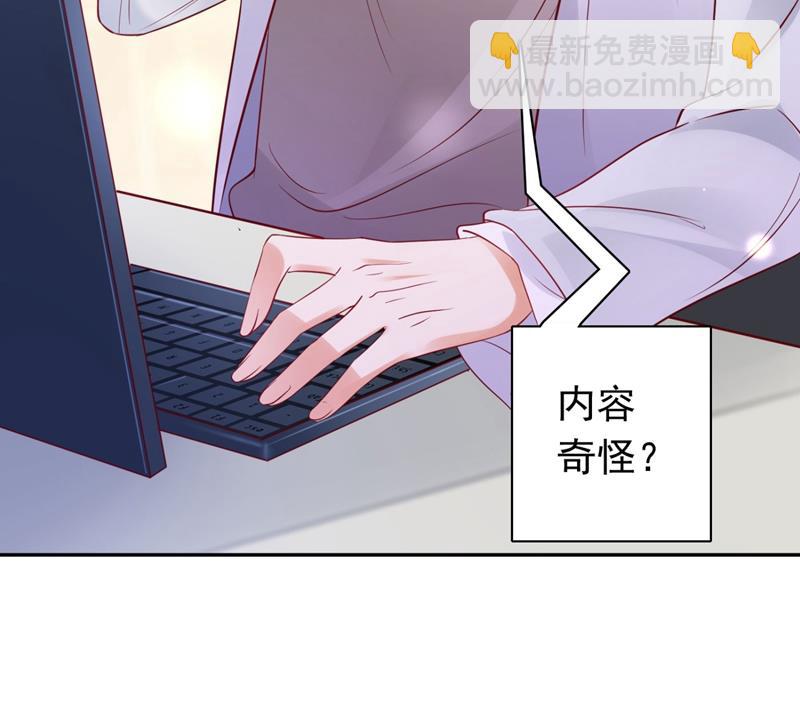 🍟沫许辰光 黑客攻击 第27页