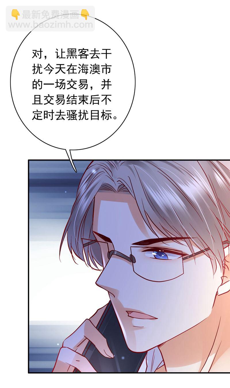 🍟沫许辰光 黑客攻击 第28页