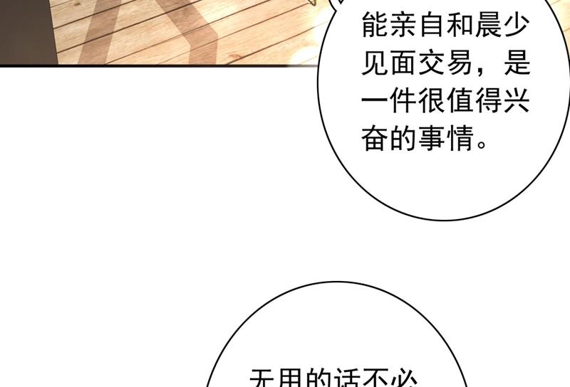 🍟沫许辰光 黑客攻击 第36页