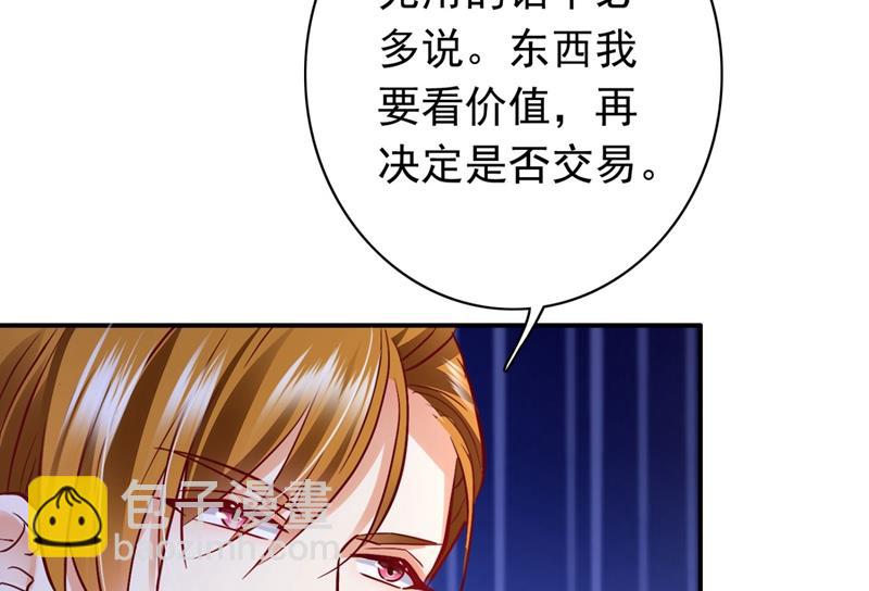 🍟沫许辰光 黑客攻击 第37页