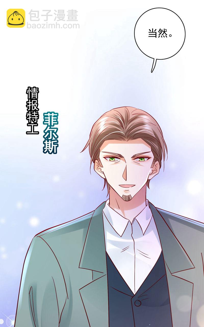 🍟沫许辰光 黑客攻击 第39页