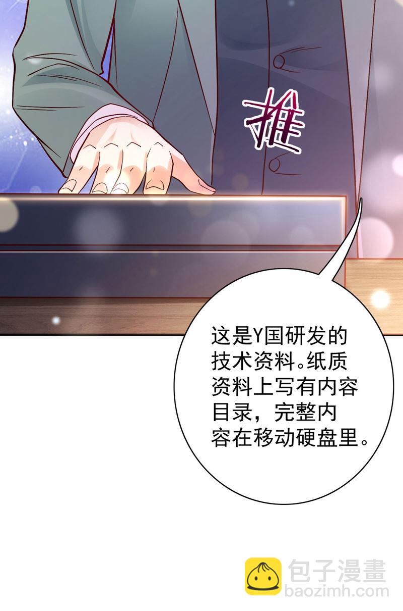 🍟沫许辰光 黑客攻击 第40页
