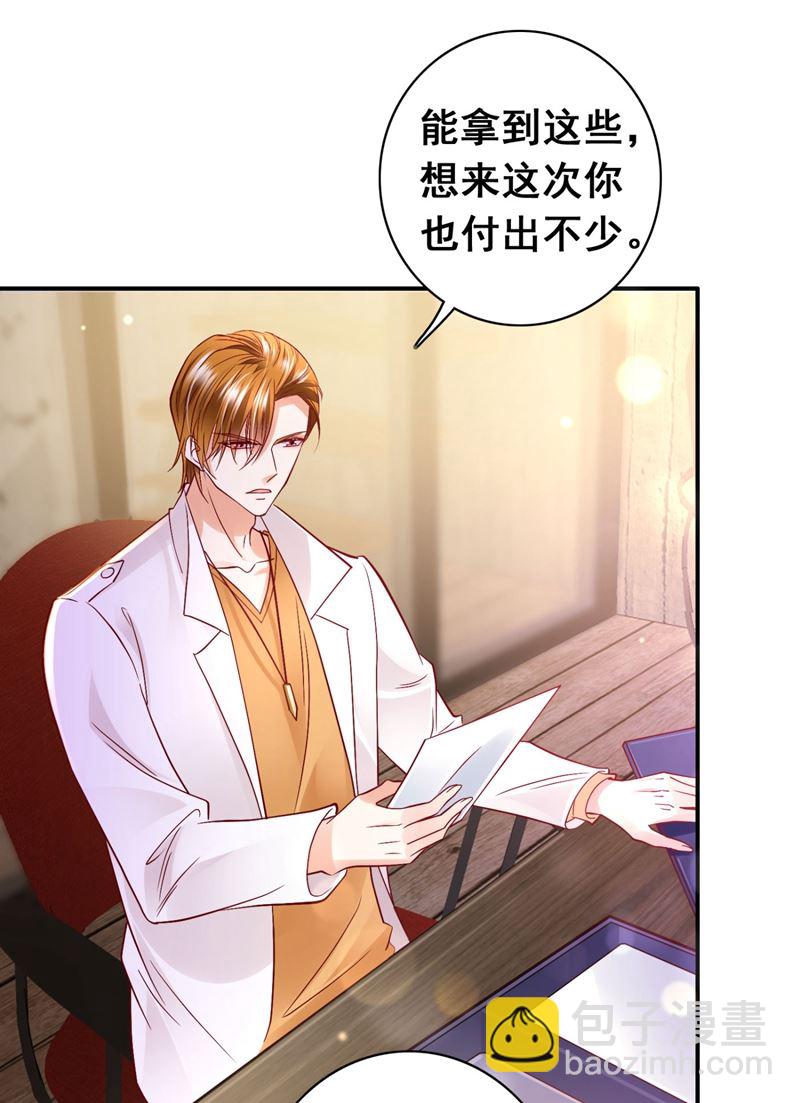 🍟沫许辰光 黑客攻击 第41页