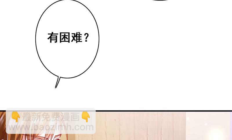 🍟沫许辰光 黑客攻击 第44页