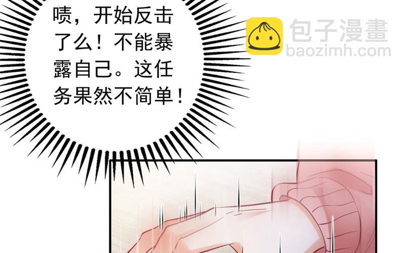 🍟沫许辰光 黑客攻击 第50页