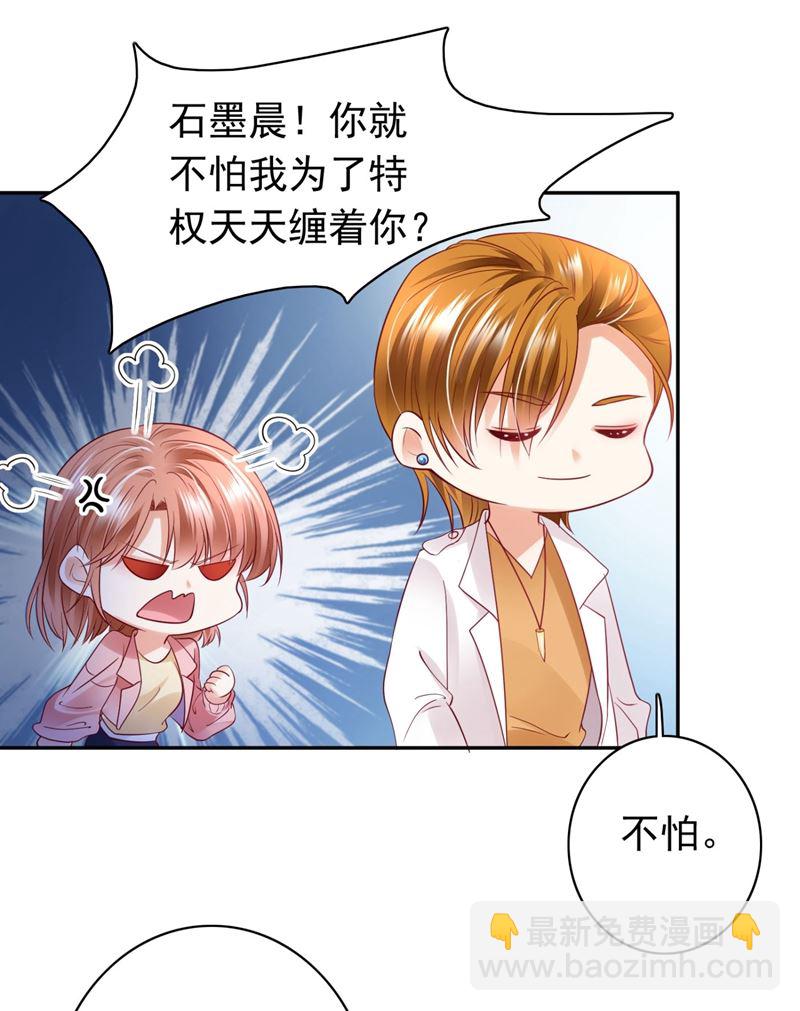 🍟沫许辰光 黑客攻击 第7页