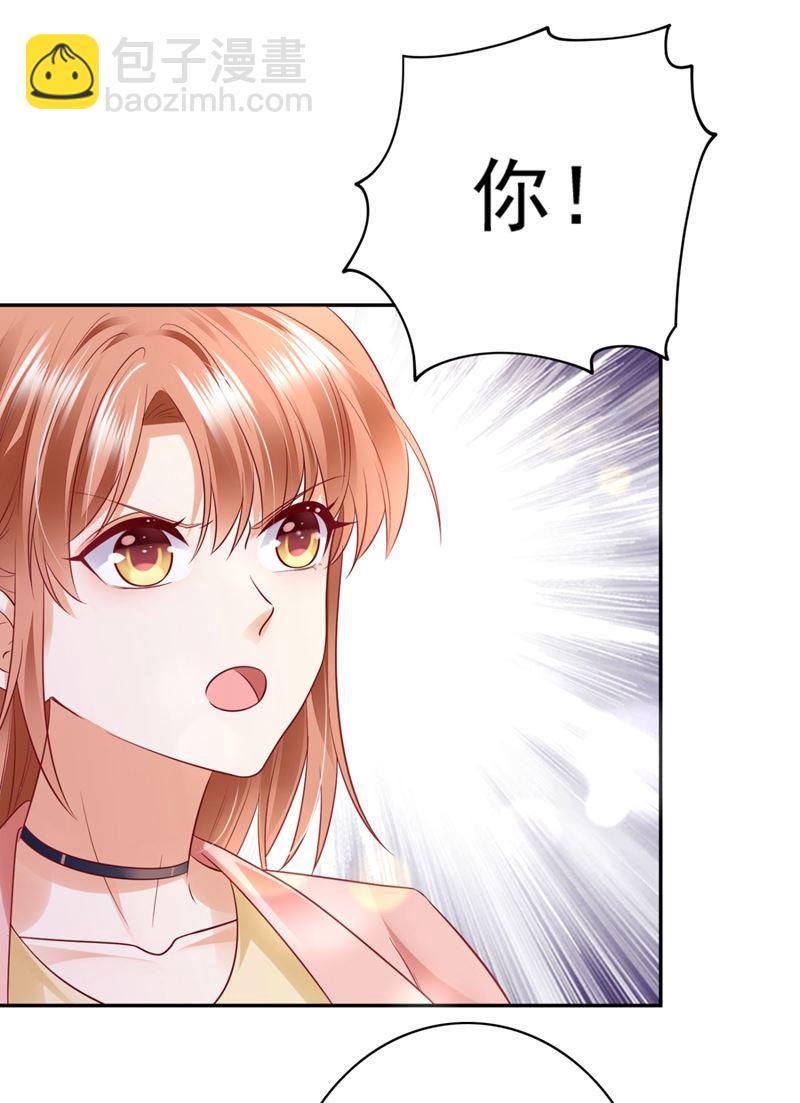🍟沫许辰光 黑客攻击 第9页