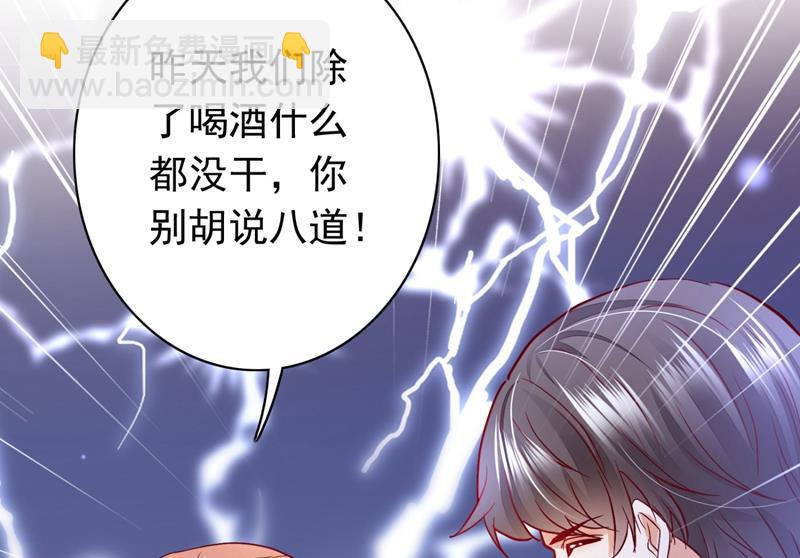 🍟沫许辰光 他两去喝酒了？ 第11页