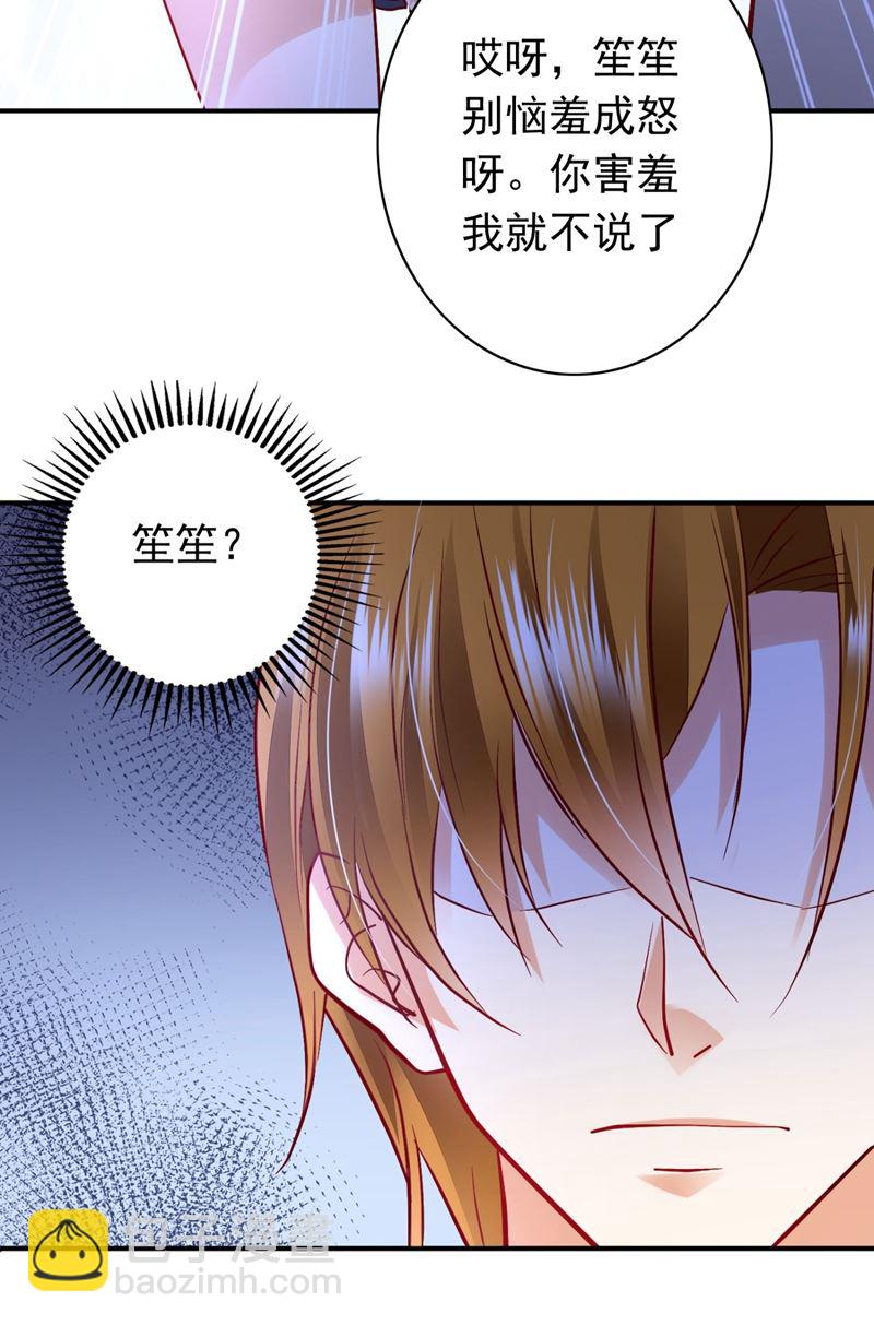 🍟沫许辰光 他两去喝酒了？ 第14页