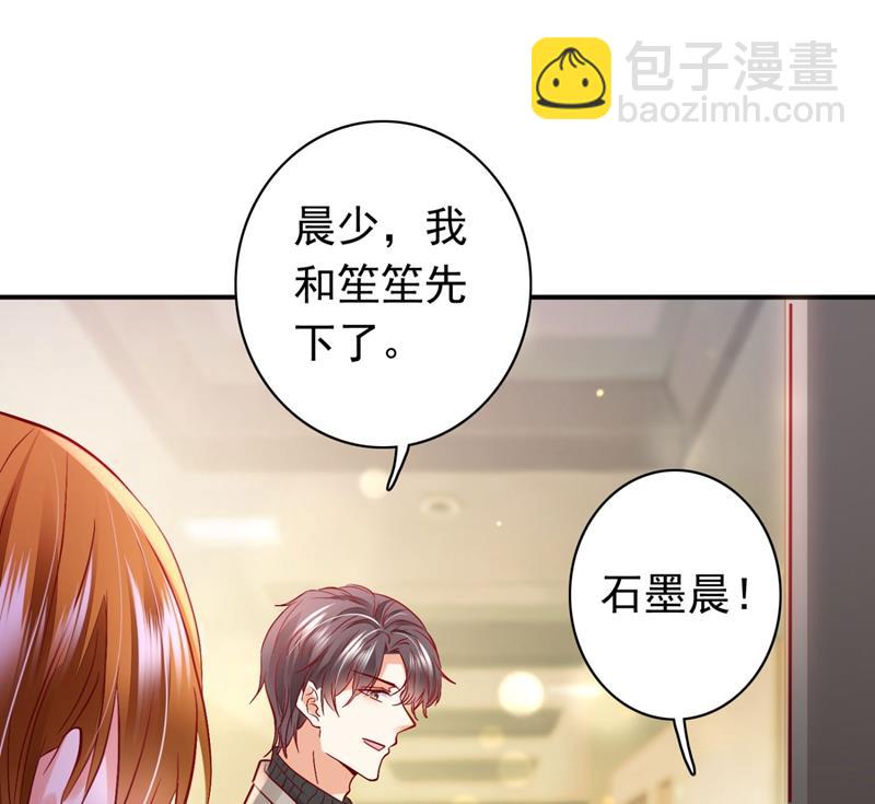 🍟沫许辰光 他两去喝酒了？ 第16页