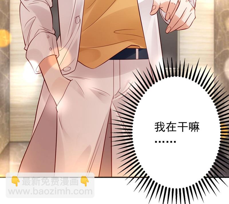 🍟沫许辰光 他两去喝酒了？ 第21页
