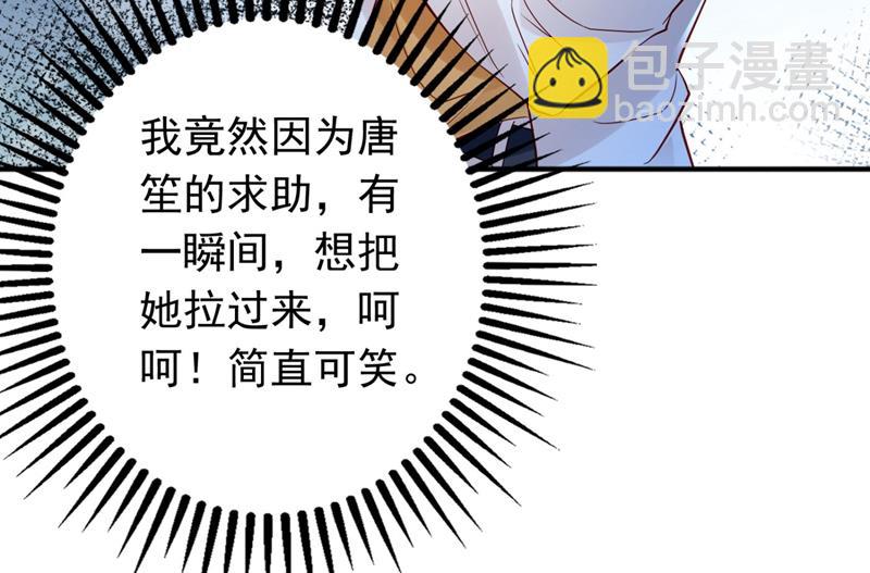 🍟沫许辰光 他两去喝酒了？ 第24页