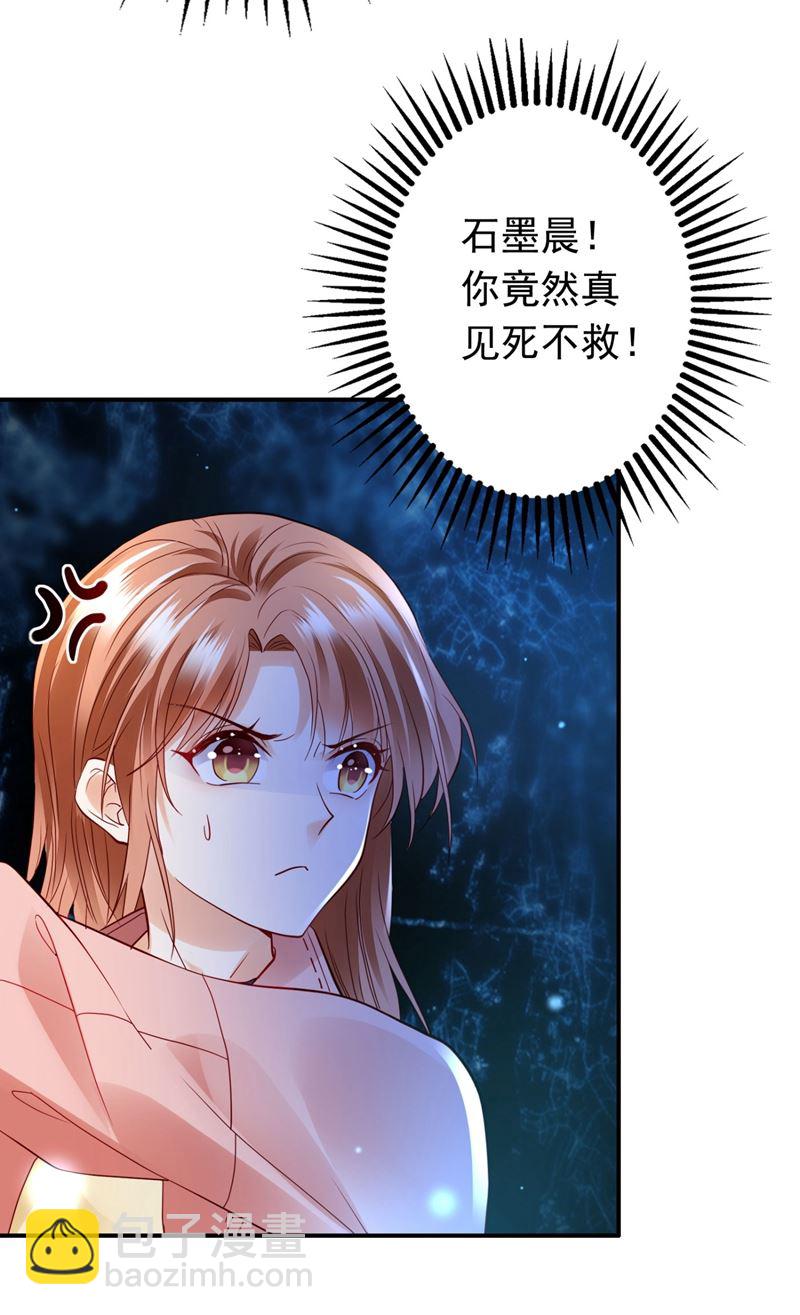 🍟沫许辰光 他两去喝酒了？ 第25页