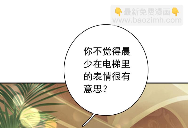 🍟沫许辰光 他两去喝酒了？ 第26页