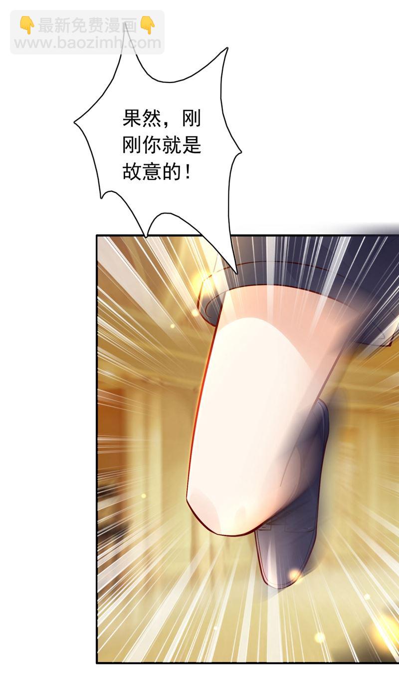 🍟沫许辰光 他两去喝酒了？ 第29页