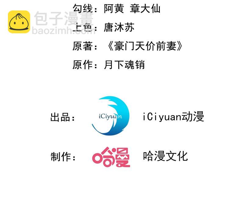 🍟沫许辰光 他两去喝酒了？ 第3页