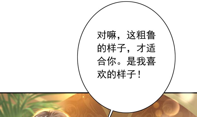🍟沫许辰光 他两去喝酒了？ 第30页