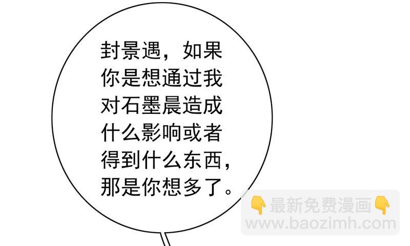 🍟沫许辰光 他两去喝酒了？ 第33页
