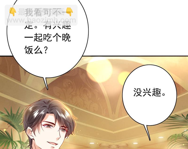 🍟沫许辰光 他两去喝酒了？ 第36页