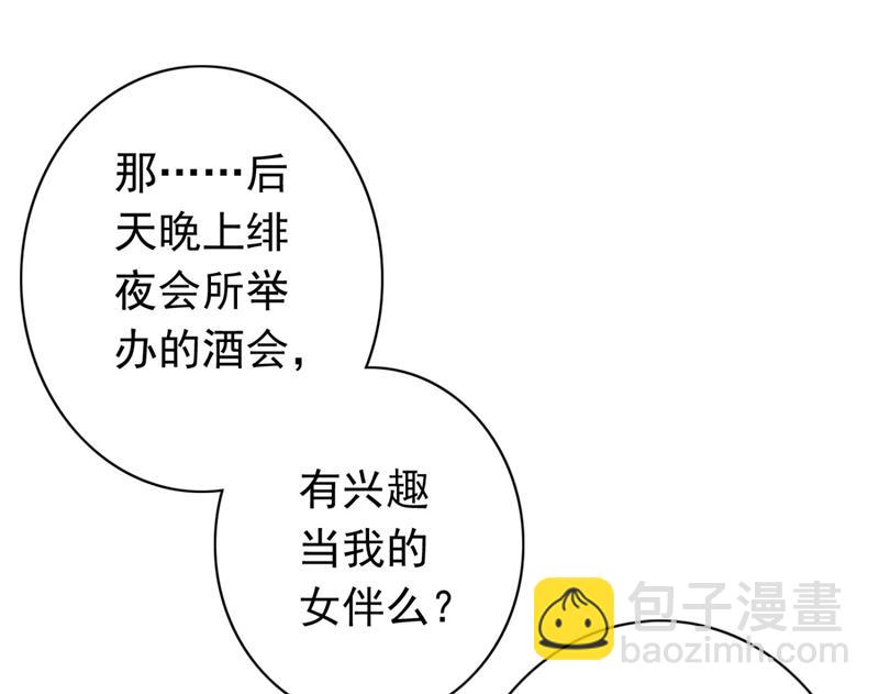 🍟沫许辰光 他两去喝酒了？ 第39页