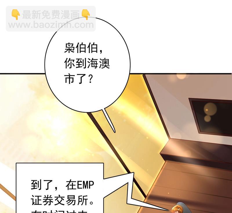 🍟沫许辰光 他两去喝酒了？ 第44页