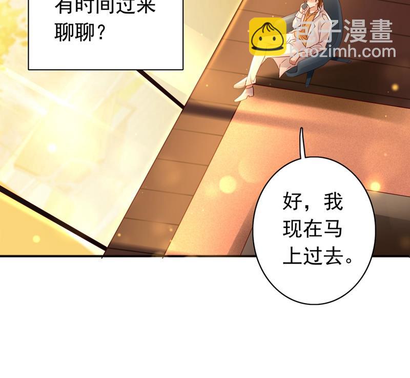 🍟沫许辰光 他两去喝酒了？ 第45页