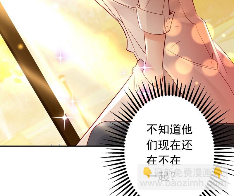 🍟沫许辰光 他两去喝酒了？ 第48页