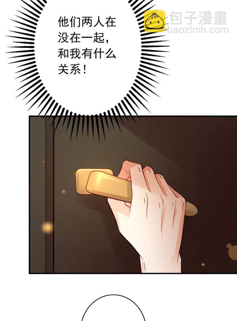 🍟沫许辰光 他两去喝酒了？ 第50页