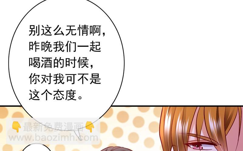 🍟沫许辰光 他两去喝酒了？ 第7页