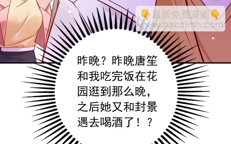 🍟沫许辰光 他两去喝酒了？ 第9页