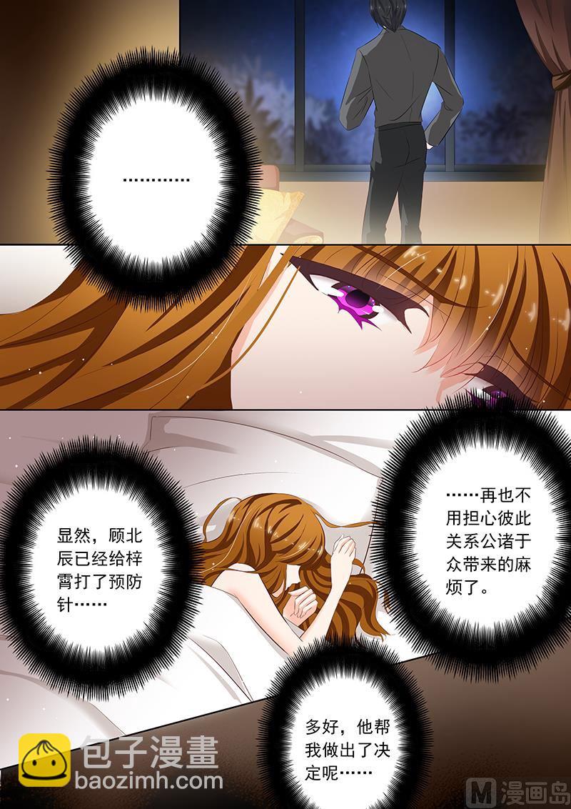 🍟沫许辰光 第065话 简沫和楚梓霄的过去 第5页